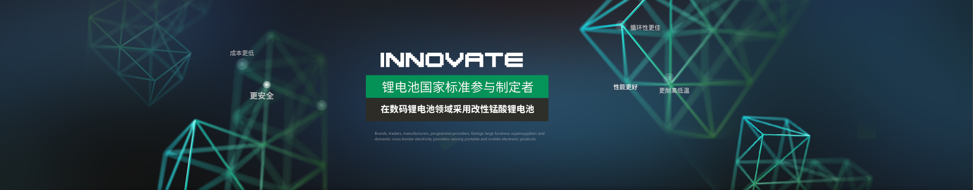 鋰動力電池，動力鋰電池